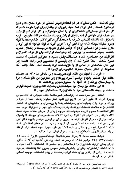 پرونده:ایران در دورۀ سلطنت اعلیحضرت محمدرضاشاه پهلوی.pdf
