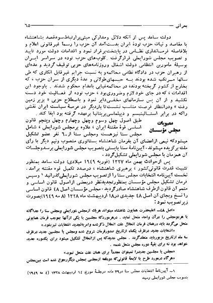 پرونده:ایران در دورۀ سلطنت اعلیحضرت محمدرضاشاه پهلوی.pdf