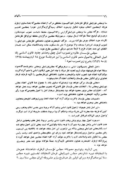 پرونده:ایران در دورۀ سلطنت اعلیحضرت محمدرضاشاه پهلوی.pdf