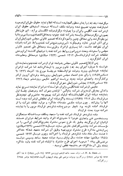 پرونده:ایران در دورۀ سلطنت اعلیحضرت محمدرضاشاه پهلوی.pdf