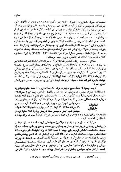 پرونده:ایران در دورۀ سلطنت اعلیحضرت محمدرضاشاه پهلوی.pdf