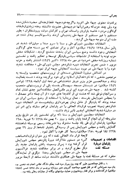 پرونده:ایران در دورۀ سلطنت اعلیحضرت محمدرضاشاه پهلوی.pdf