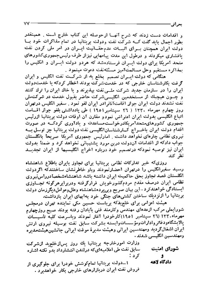 پرونده:ایران در دورۀ سلطنت اعلیحضرت محمدرضاشاه پهلوی.pdf