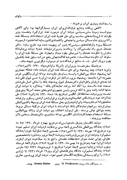 پرونده:ایران در دورۀ سلطنت اعلیحضرت محمدرضاشاه پهلوی.pdf