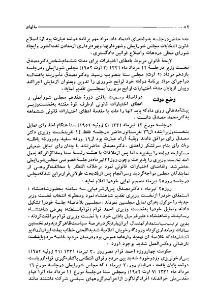 پرونده:ایران در دورۀ سلطنت اعلیحضرت محمدرضاشاه پهلوی.pdf