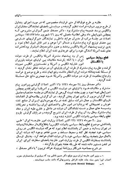 پرونده:ایران در دورۀ سلطنت اعلیحضرت محمدرضاشاه پهلوی.pdf