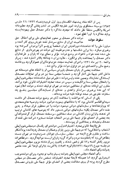 پرونده:ایران در دورۀ سلطنت اعلیحضرت محمدرضاشاه پهلوی.pdf