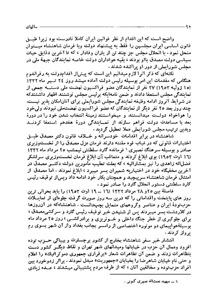 پرونده:ایران در دورۀ سلطنت اعلیحضرت محمدرضاشاه پهلوی.pdf
