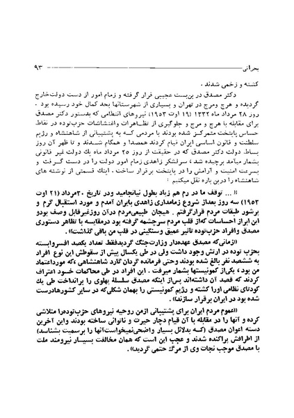 پرونده:ایران در دورۀ سلطنت اعلیحضرت محمدرضاشاه پهلوی.pdf