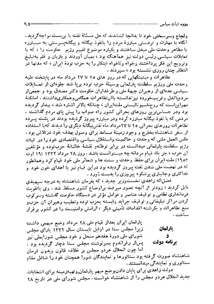 پرونده:ایران در دورۀ سلطنت اعلیحضرت محمدرضاشاه پهلوی.pdf