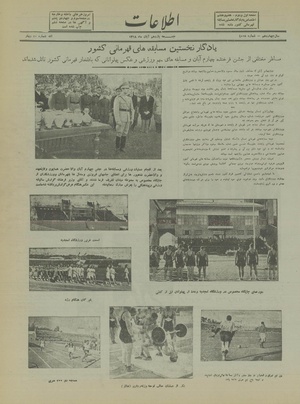 Ettelaat13180811.pdf