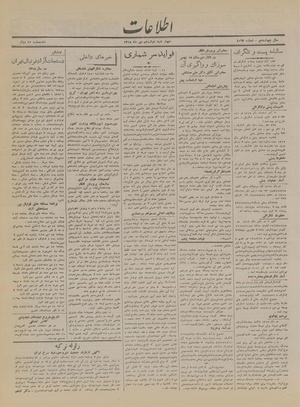 Ettelaat13181012.pdf