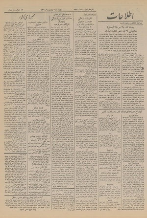 Ettelaat13201101.pdf