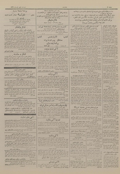 پرونده:Ettelaat13261007.pdf