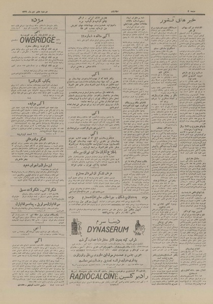 پرونده:Ettelaat13261007.pdf