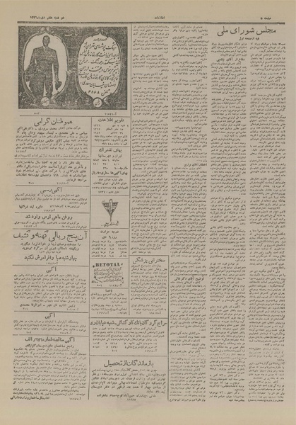 پرونده:Ettelaat13261007.pdf