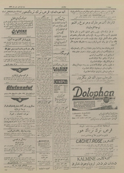 پرونده:Ettelaat13261019.pdf