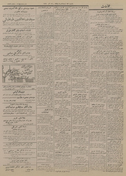 پرونده:Ettelaat13280724.pdf