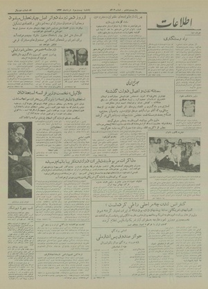 Ettelaat13330323.pdf