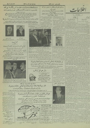 Ettelaat13330910.pdf