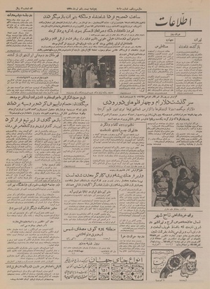 Ettelaat13350421.pdf