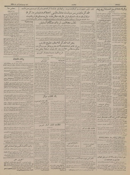 پرونده:Ettelaat13350826.pdf