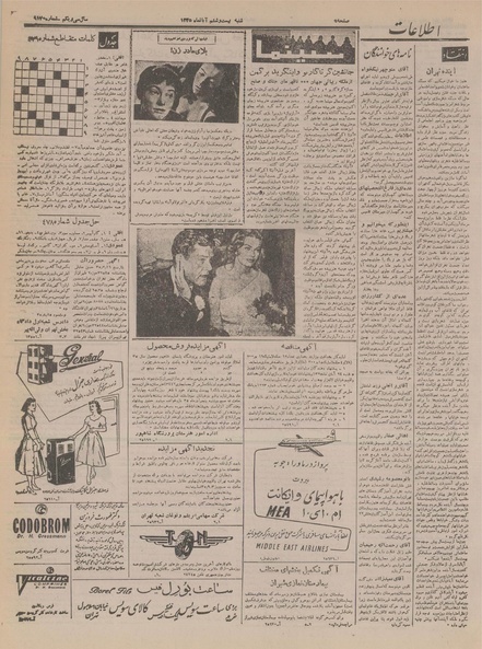 پرونده:Ettelaat13350826.pdf