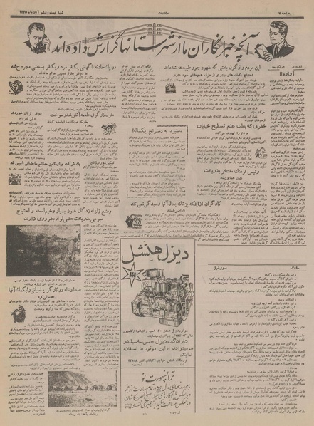 پرونده:Ettelaat13350826.pdf