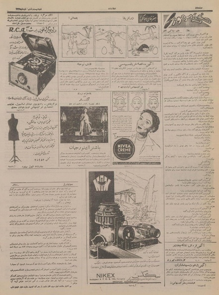 پرونده:Ettelaat13350826.pdf