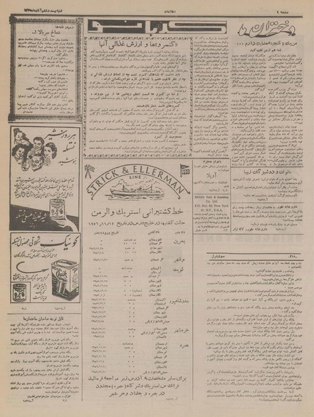 پرونده:Ettelaat13350826.pdf