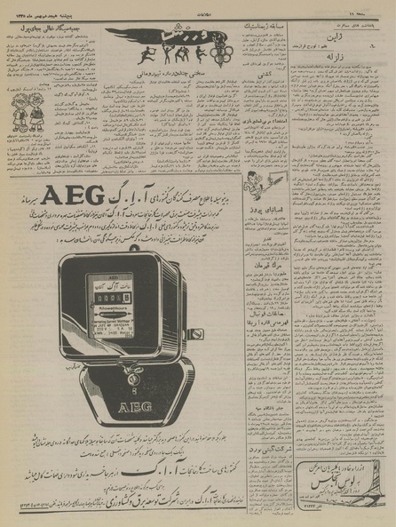 پرونده:Ettelaat13351118.pdf