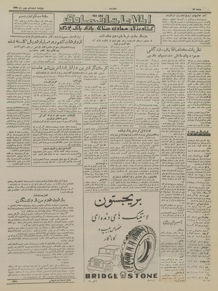 پرونده:Ettelaat13351118.pdf