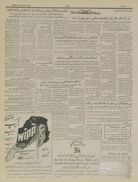 پرونده:Ettelaat13351118.pdf