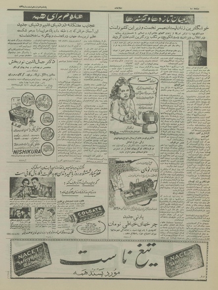 پرونده:Ettelaat13351212.pdf