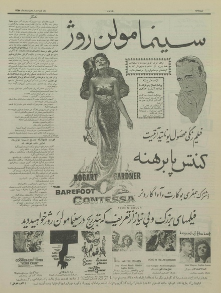 پرونده:Ettelaat13351212.pdf