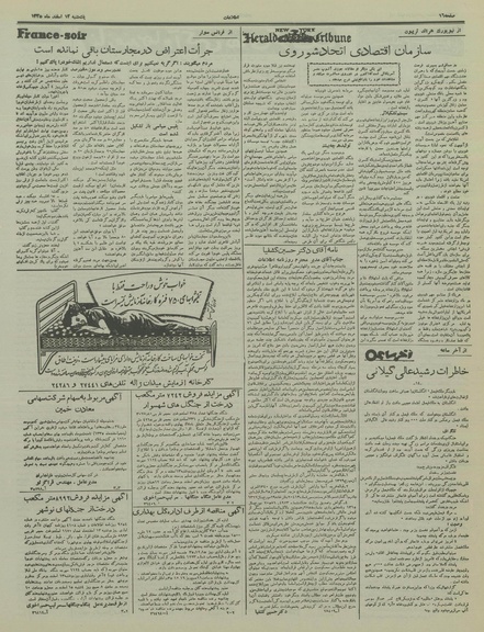 پرونده:Ettelaat13351212.pdf