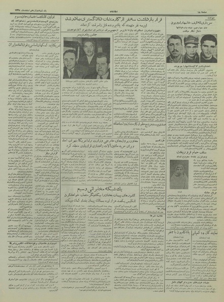 پرونده:Ettelaat13351212.pdf