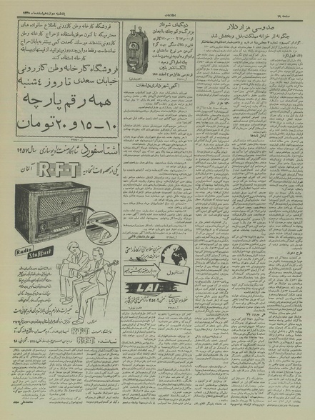 پرونده:Ettelaat13351212.pdf