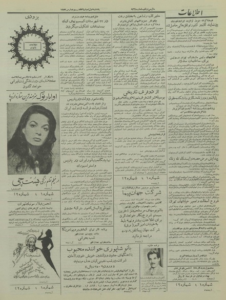 پرونده:Ettelaat13351212.pdf