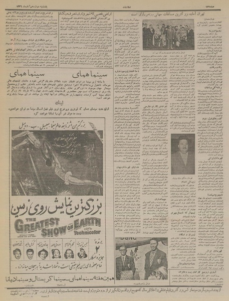 پرونده:Ettelaat13360812.pdf