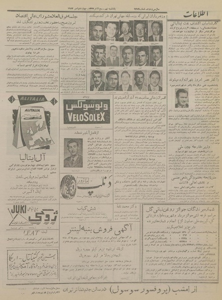 پرونده:Ettelaat13360812.pdf