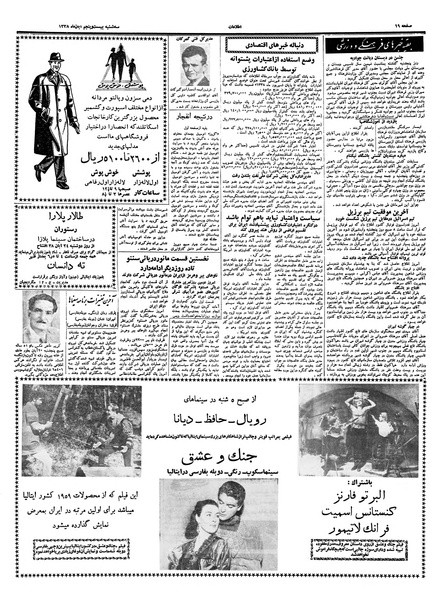 پرونده:Ettelaat13380825.pdf