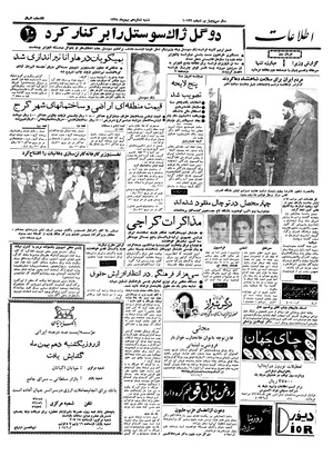 Ettelaat13381116.pdf