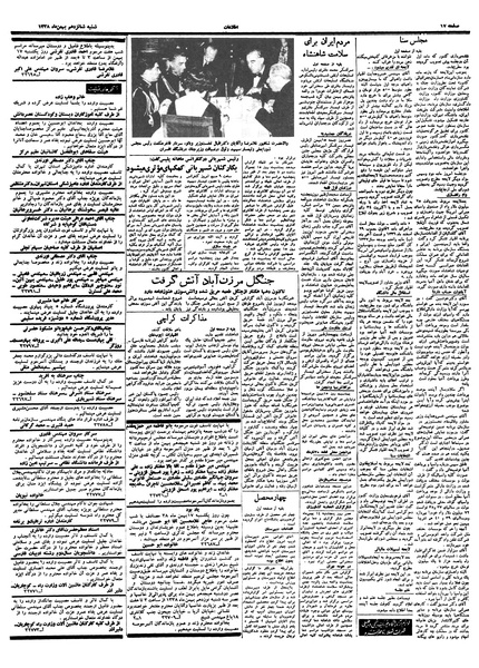 پرونده:Ettelaat13381116.pdf