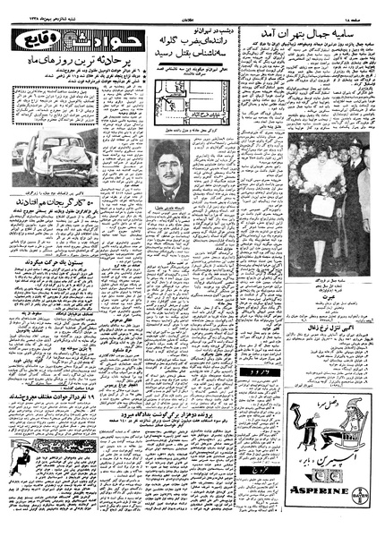 پرونده:Ettelaat13381116.pdf