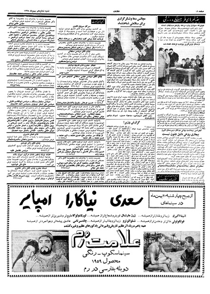 پرونده:Ettelaat13381116.pdf