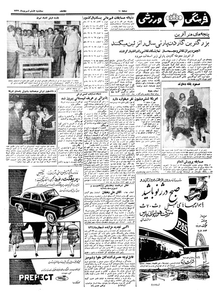 پرونده:Ettelaat13390608.pdf