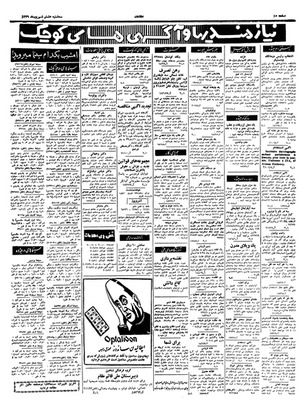 پرونده:Ettelaat13390608.pdf