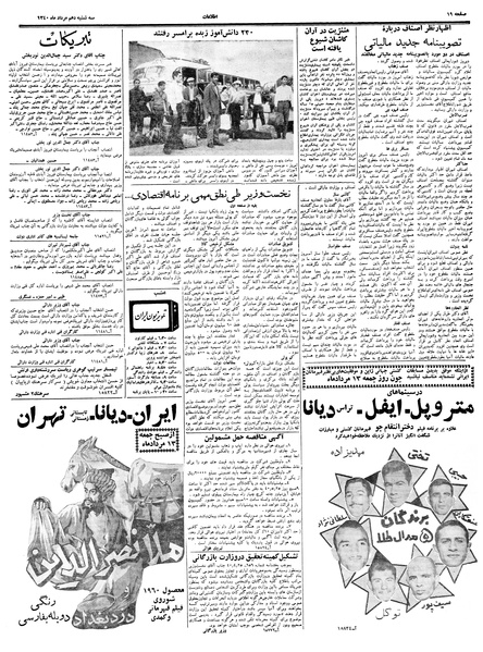 پرونده:Ettelaat13400510.pdf