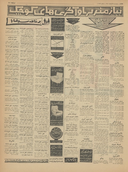 پرونده:Ettelaat13410828.pdf